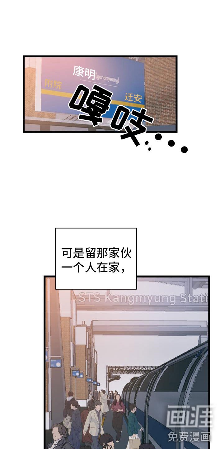 第8章：焦躁不安