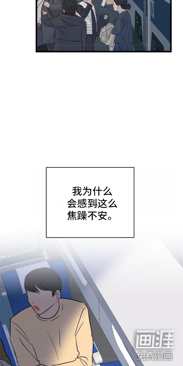 第8章：焦躁不安