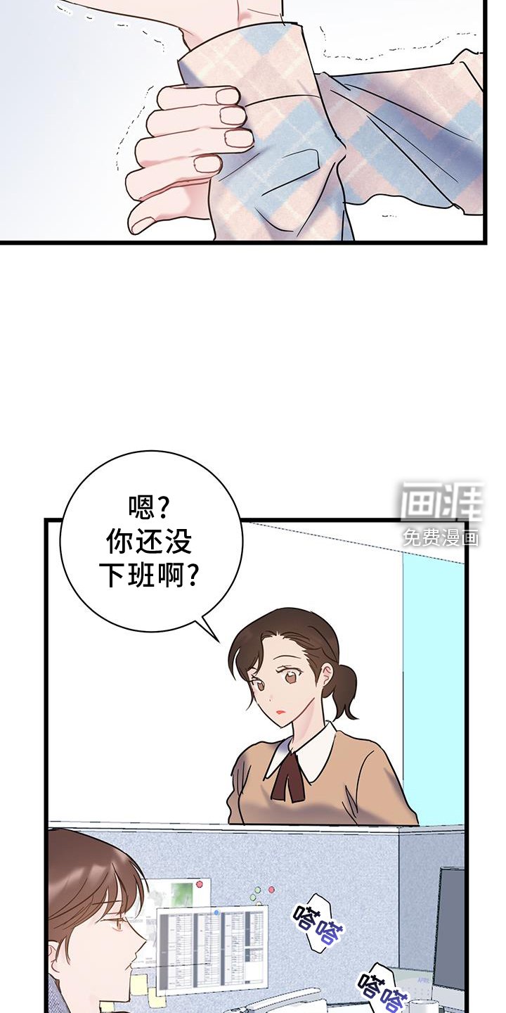 第80章：【第二季】生气