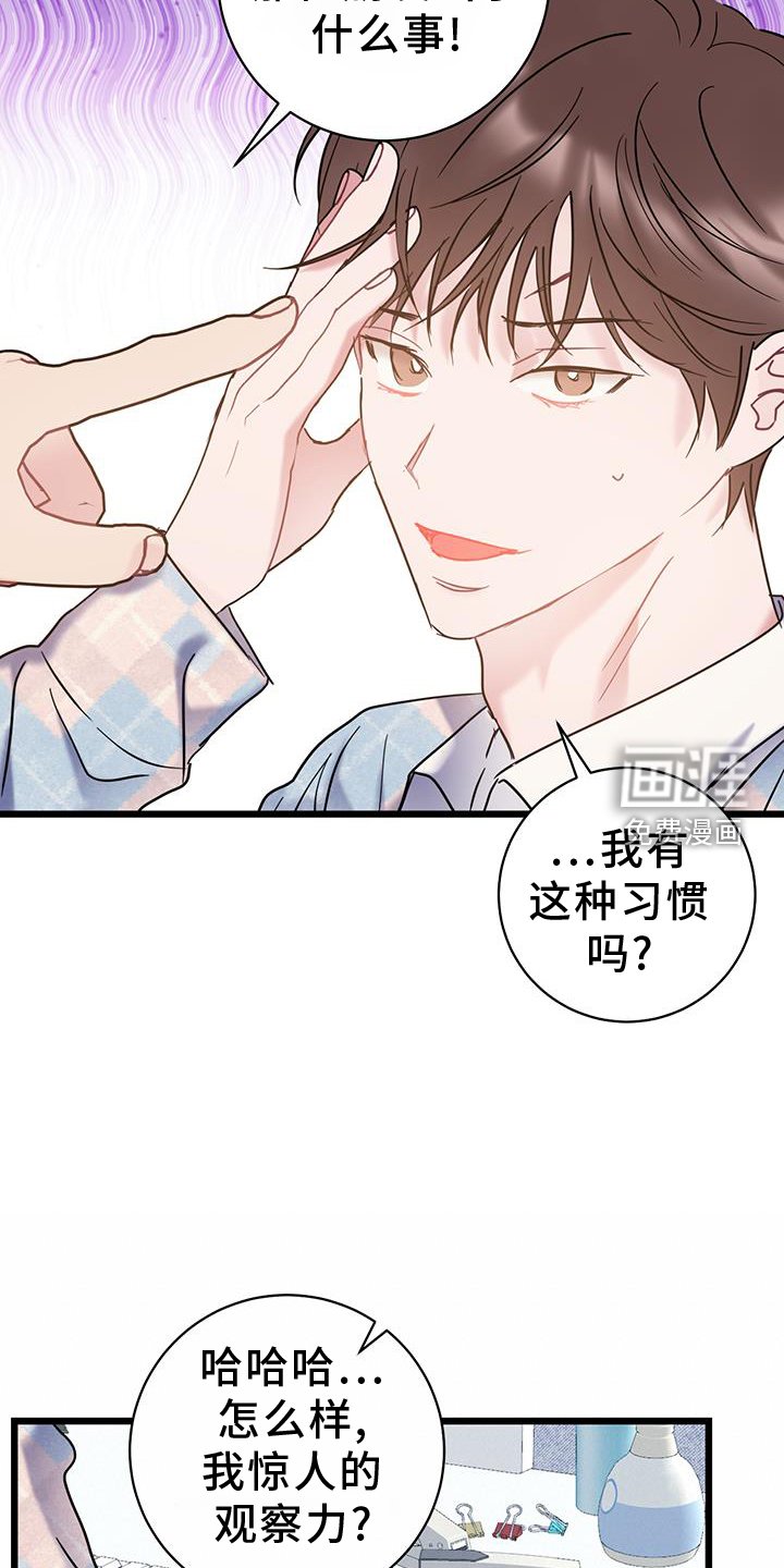 第80章：【第二季】生气