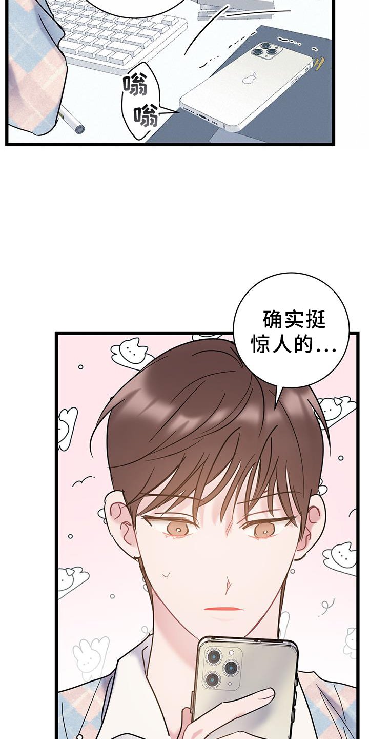 第80章：【第二季】生气