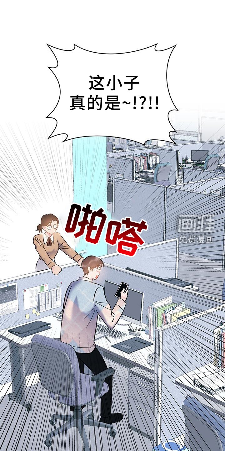 第80章：【第二季】生气
