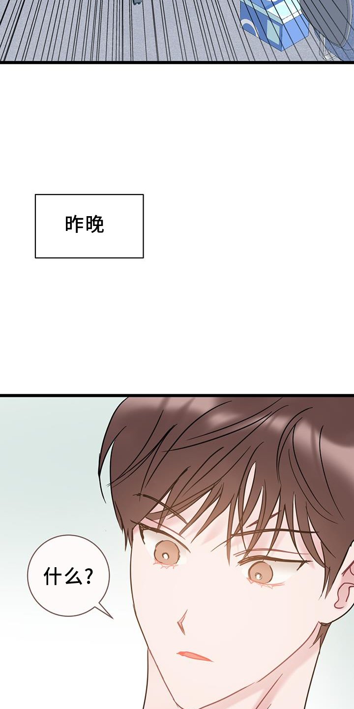 第80章：【第二季】生气
