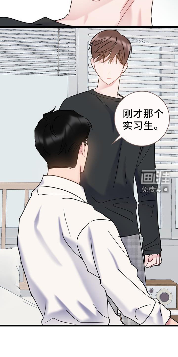 第80章：【第二季】生气