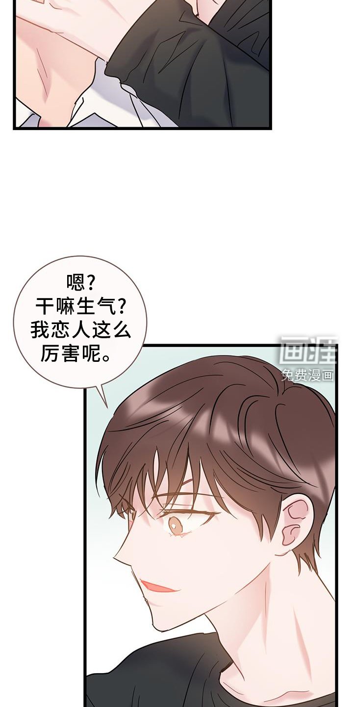 第80章：【第二季】生气