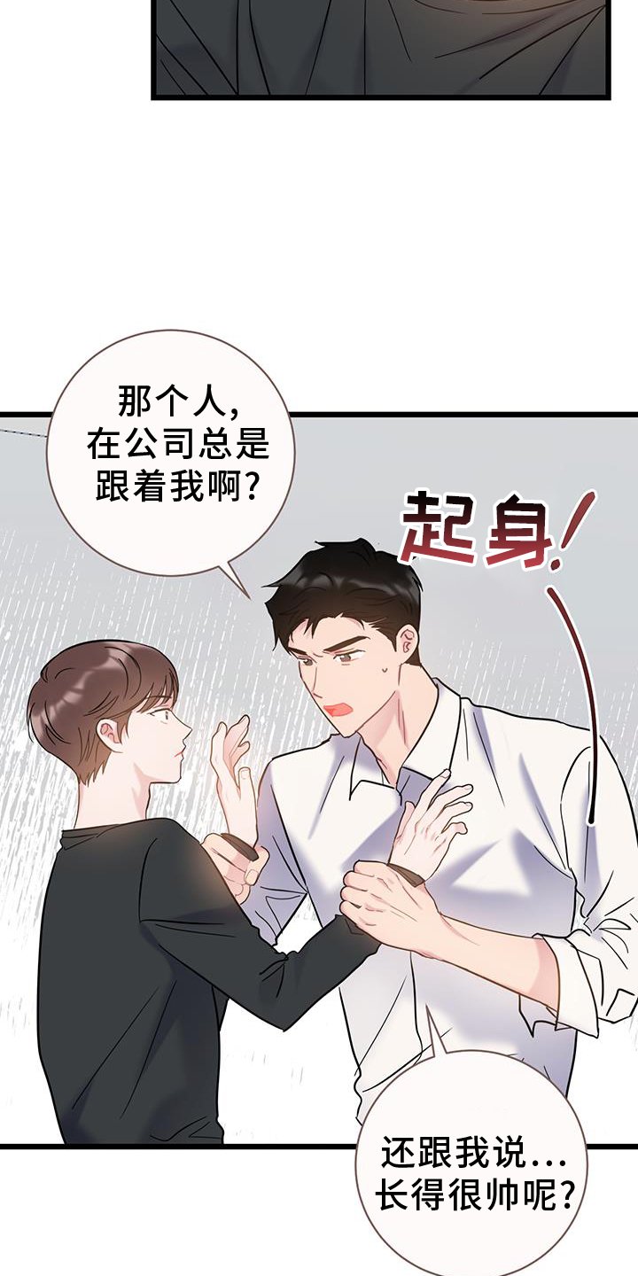 第80章：【第二季】生气