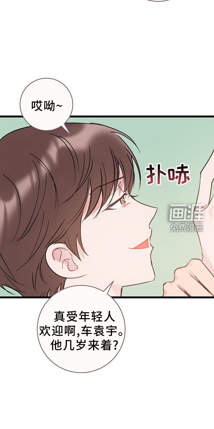 第80章：【第二季】生气
