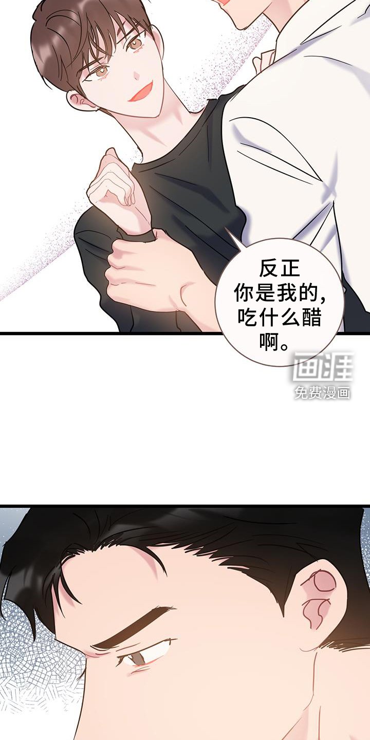 第80章：【第二季】生气