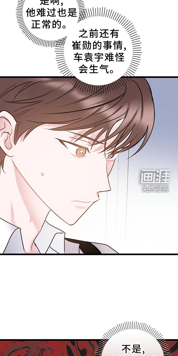 第81章：【第二季】奖励