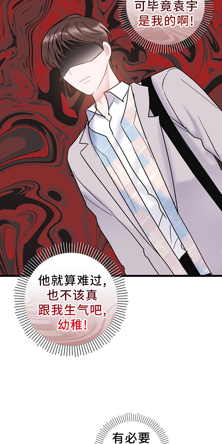 第81章：【第二季】奖励
