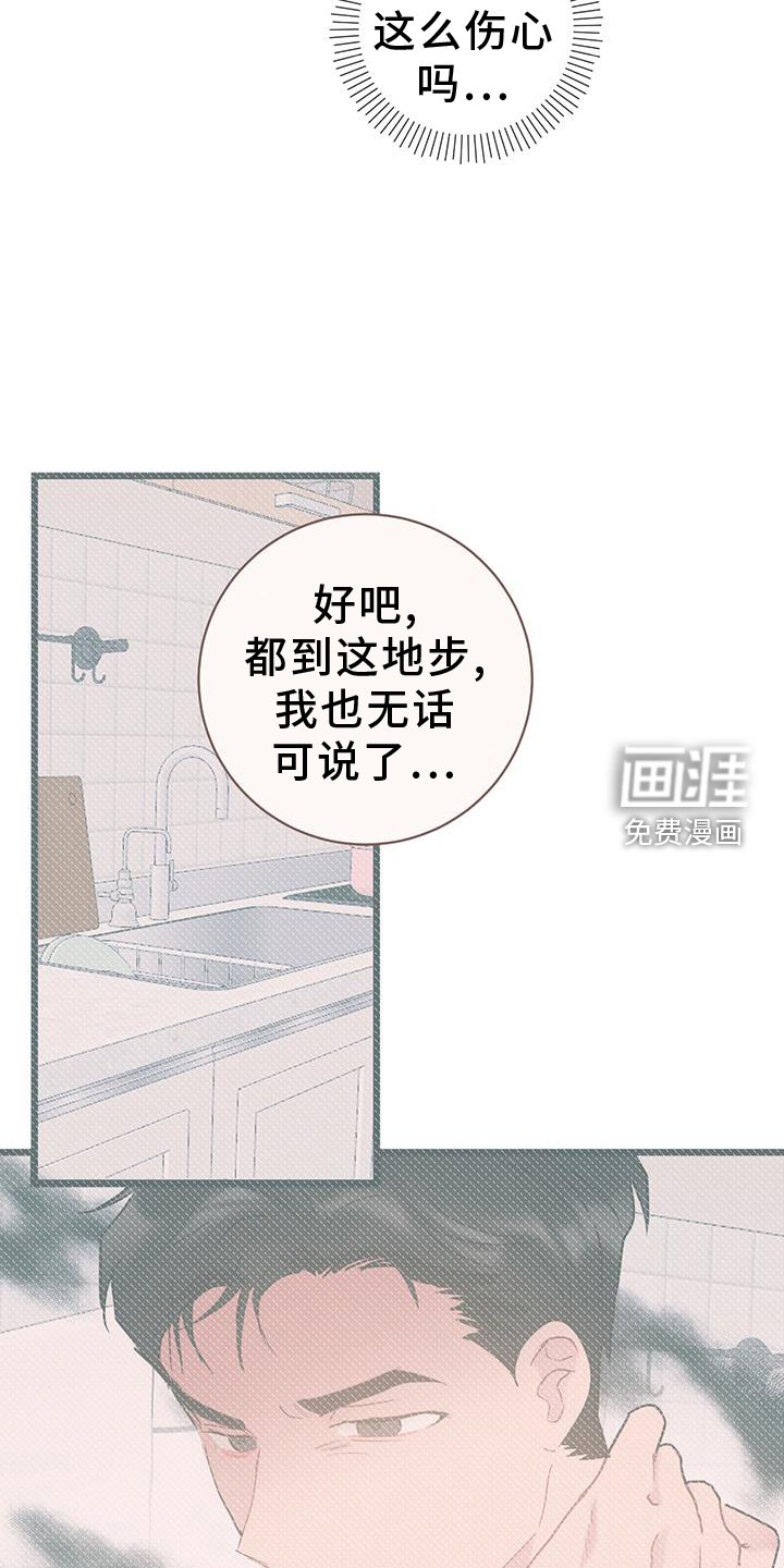 第81章：【第二季】奖励