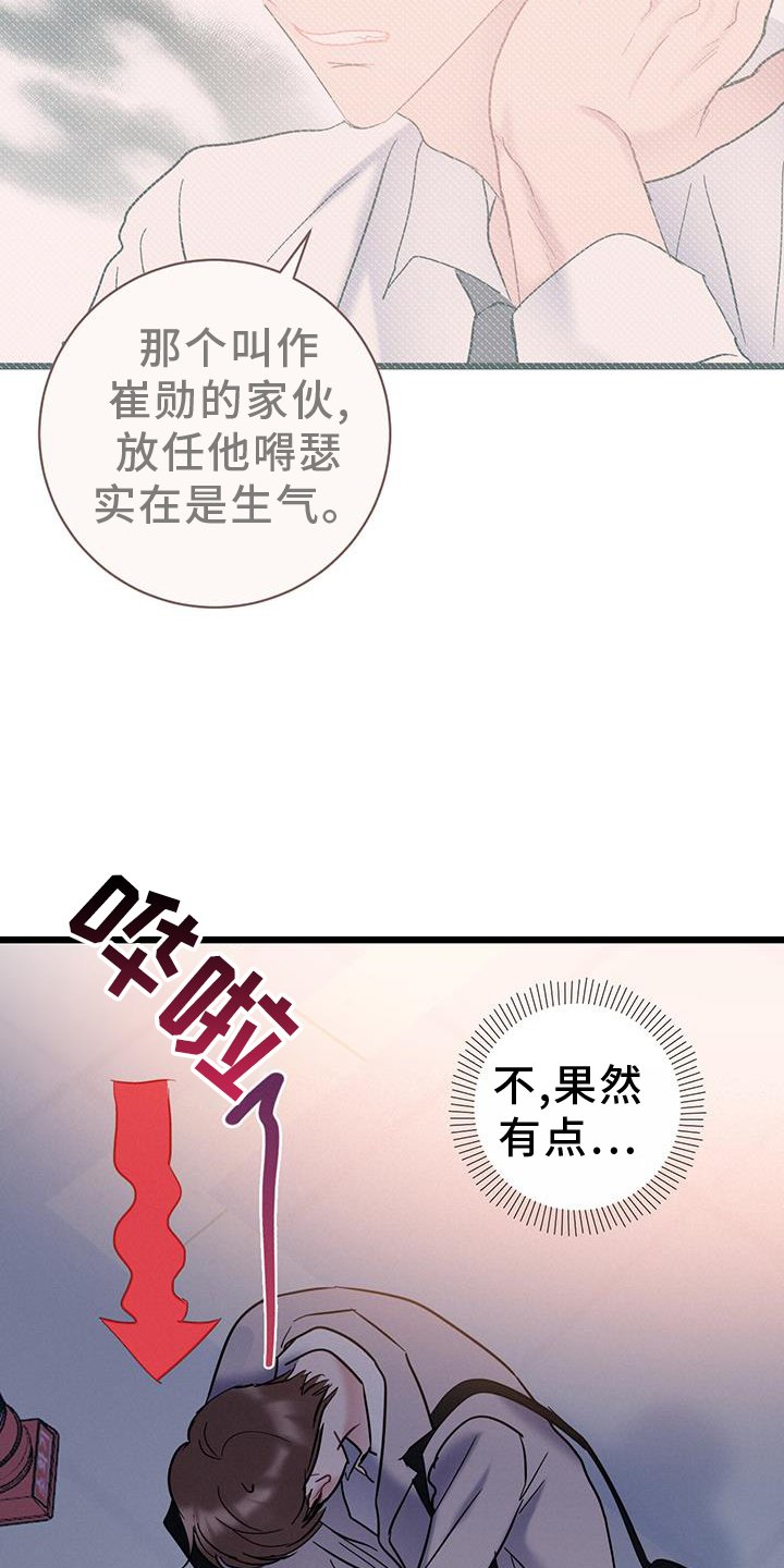 第81章：【第二季】奖励