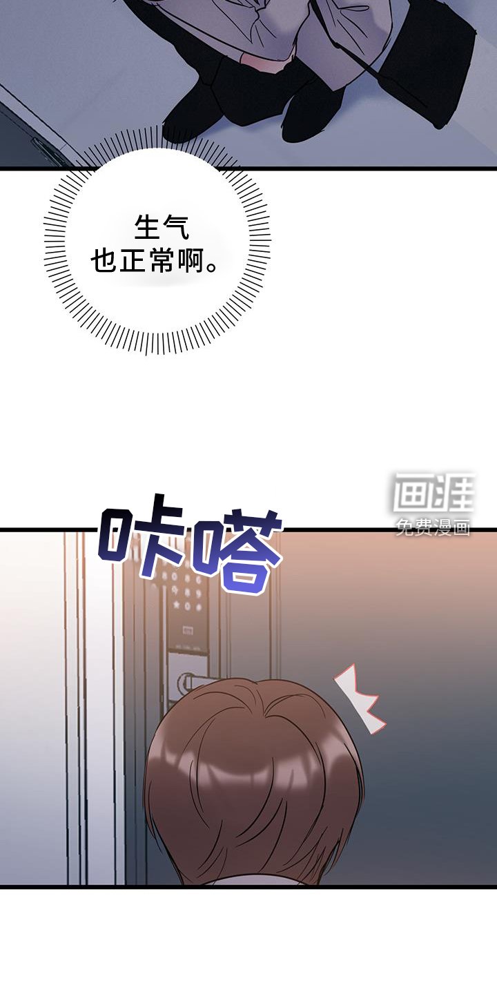 第81章：【第二季】奖励
