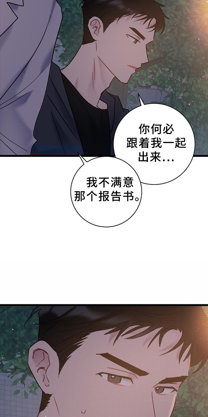 第81章：【第二季】奖励
