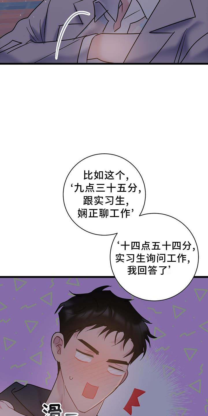 第81章：【第二季】奖励