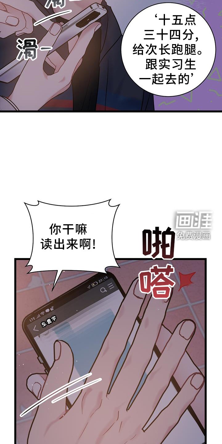 第81章：【第二季】奖励
