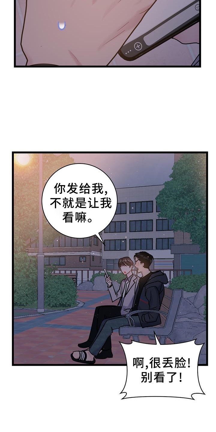 第81章：【第二季】奖励