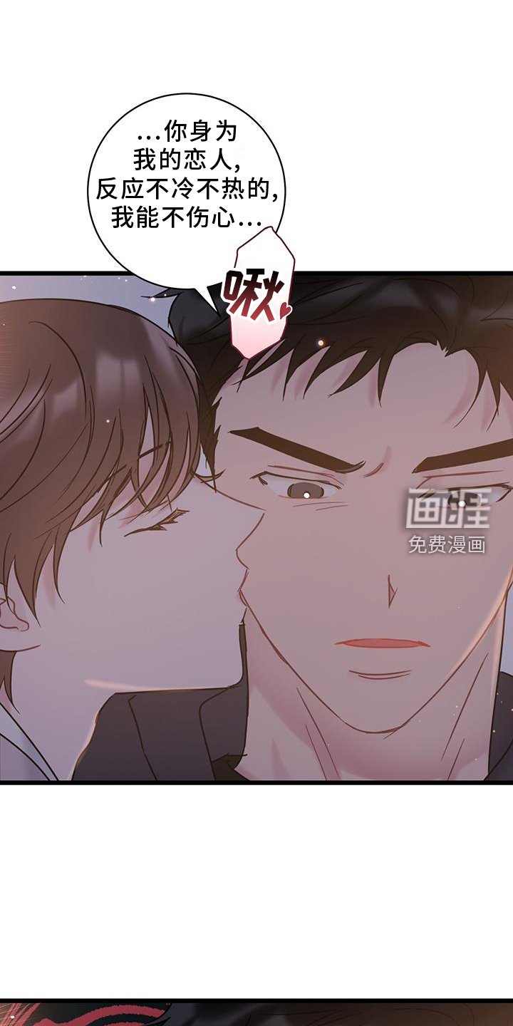 第81章：【第二季】奖励