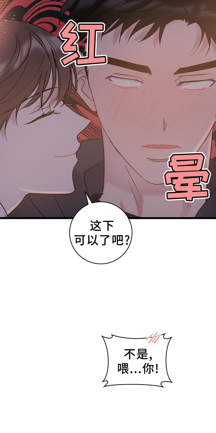 第81章：【第二季】奖励