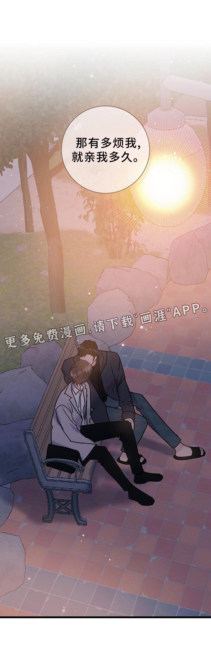 第81章：【第二季】奖励