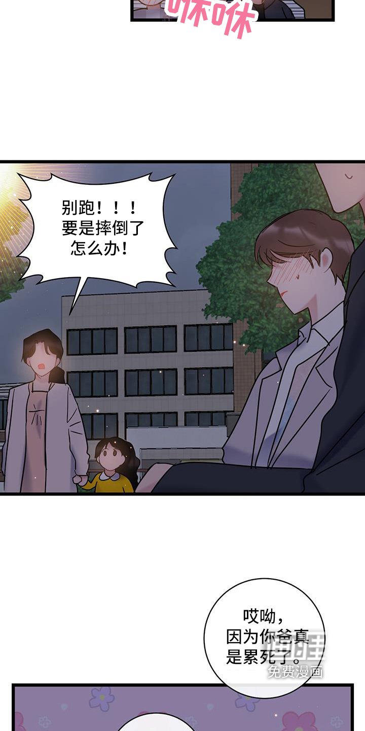 第82章：【第二季】好奇