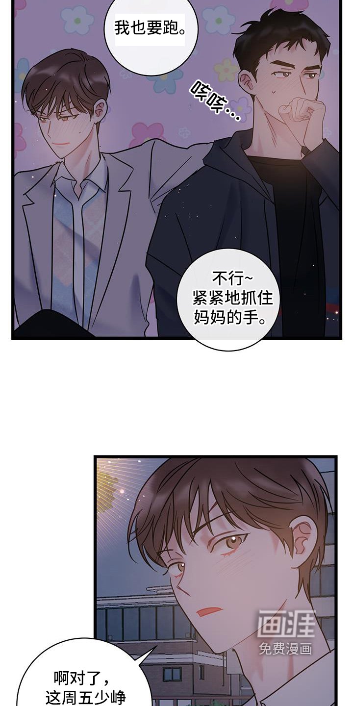 第82章：【第二季】好奇