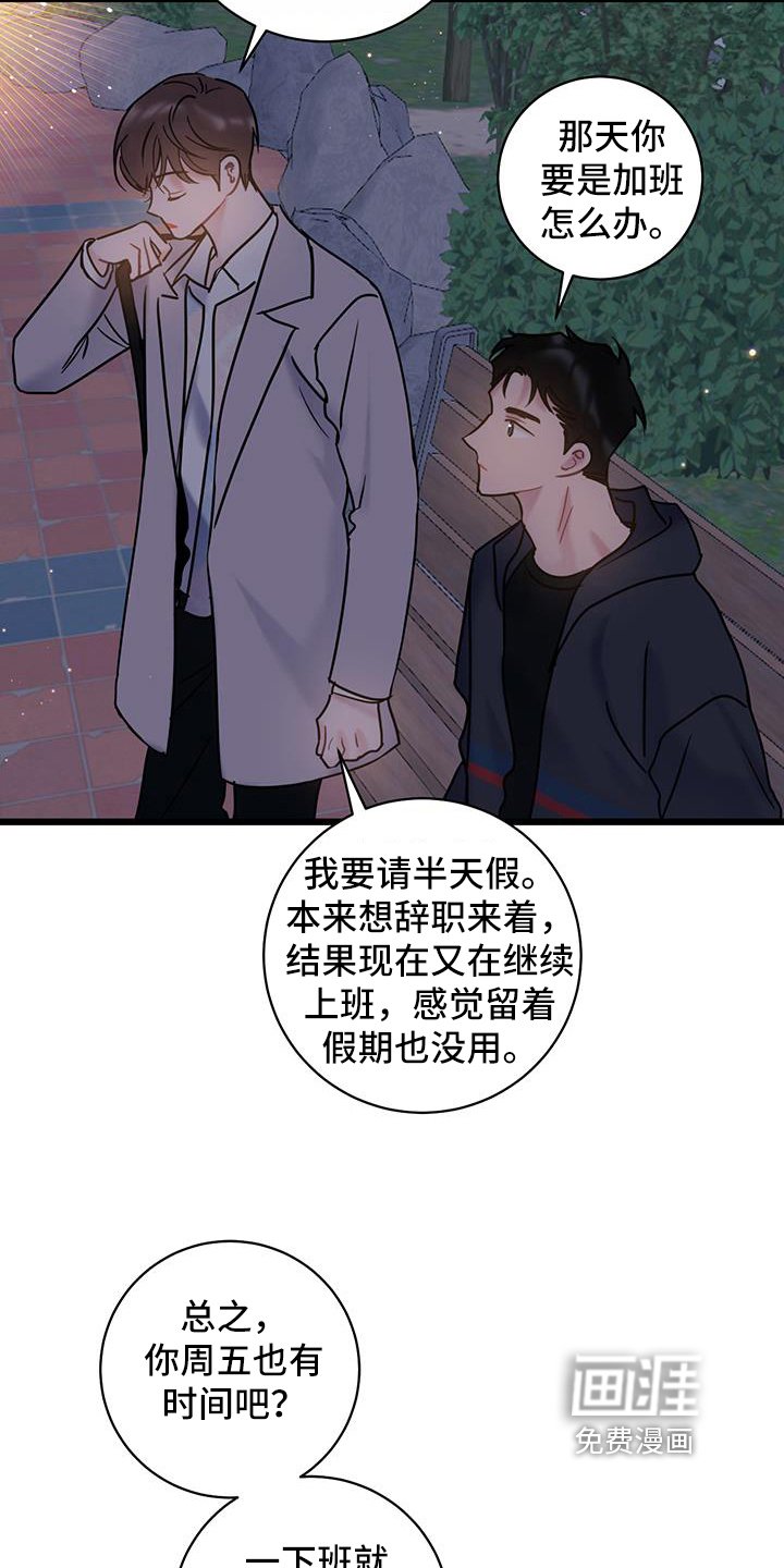 第82章：【第二季】好奇