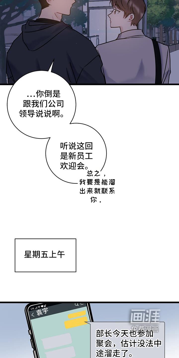 第82章：【第二季】好奇