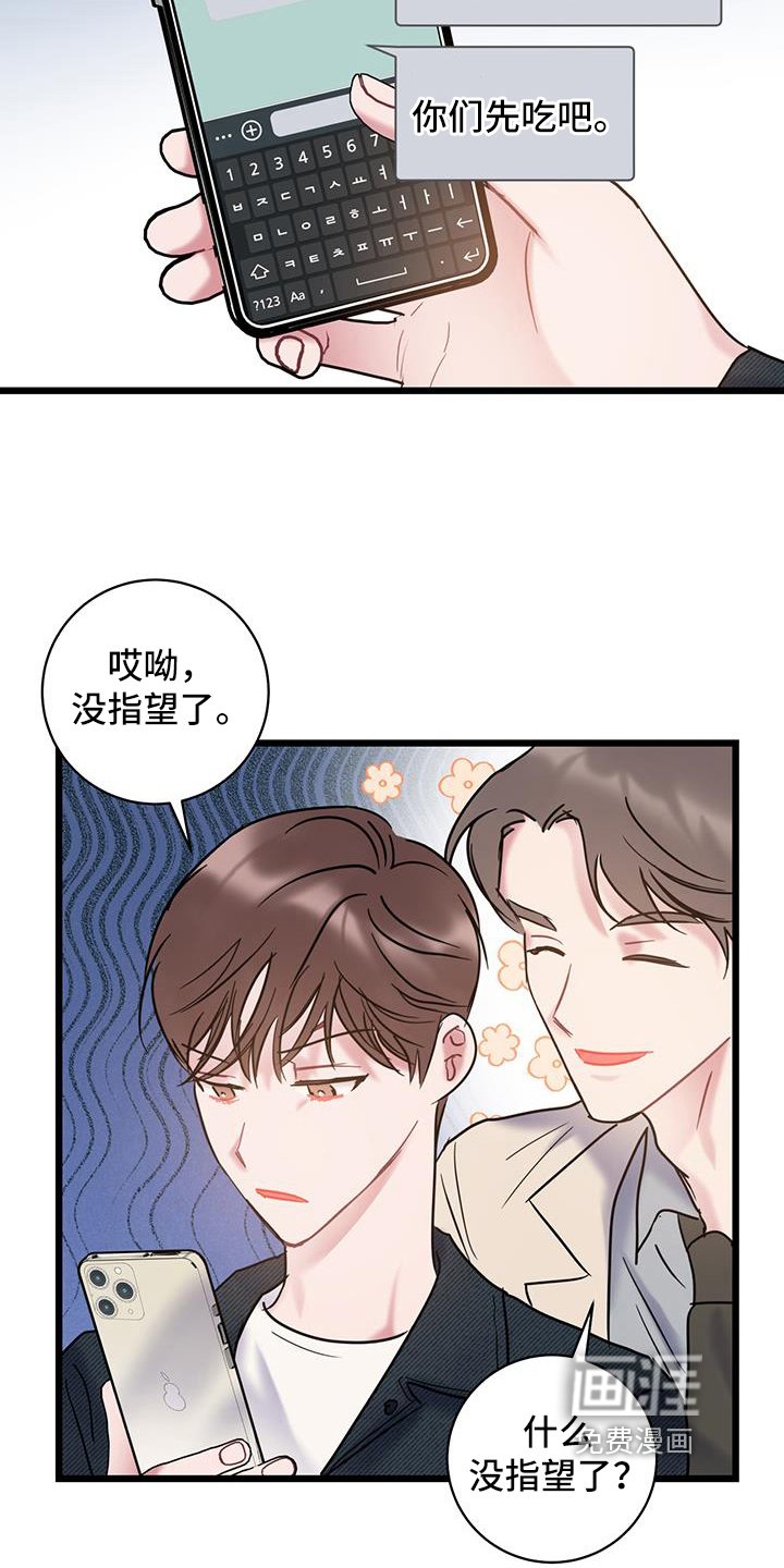 第82章：【第二季】好奇