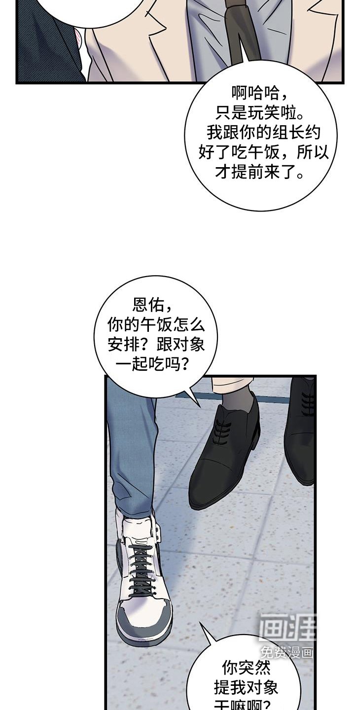 第82章：【第二季】好奇
