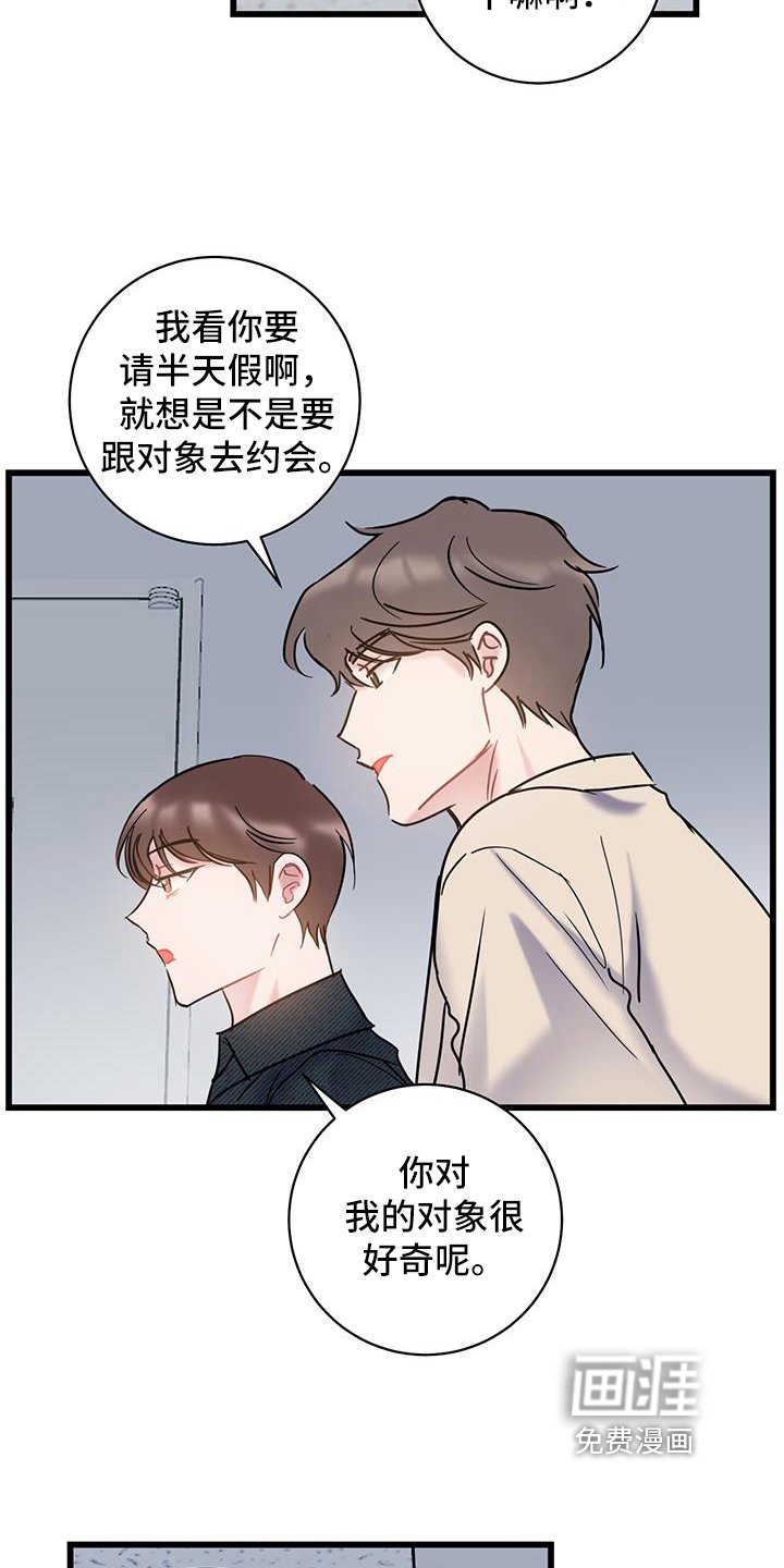 第82章：【第二季】好奇