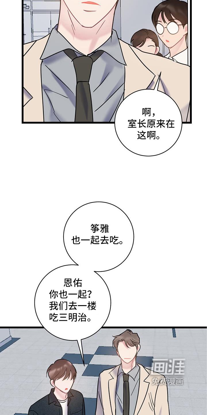 第82章：【第二季】好奇