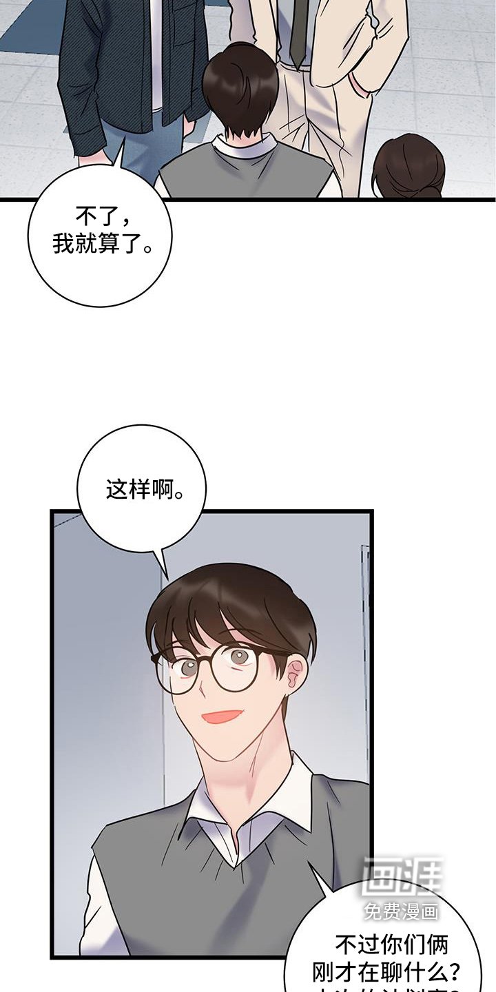 第82章：【第二季】好奇