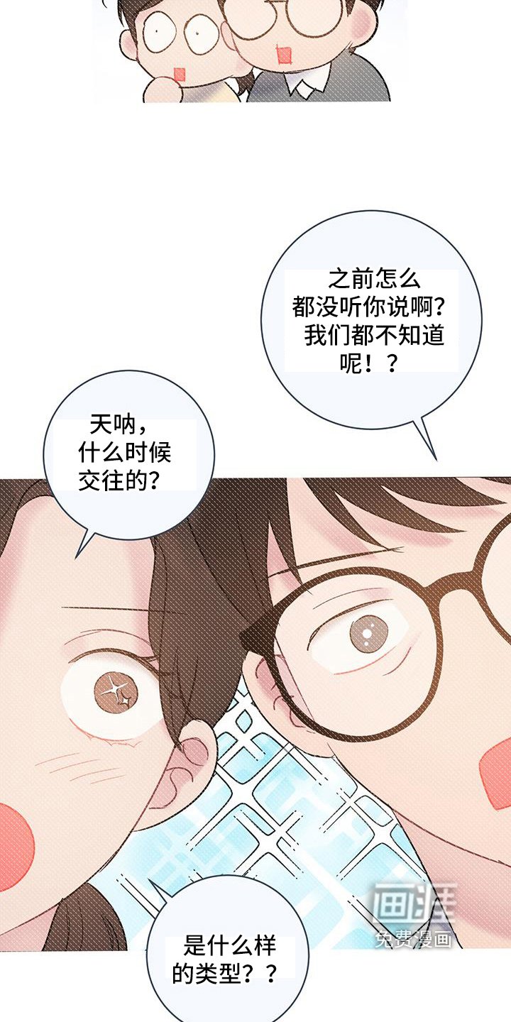 第83章：【第二季】看法