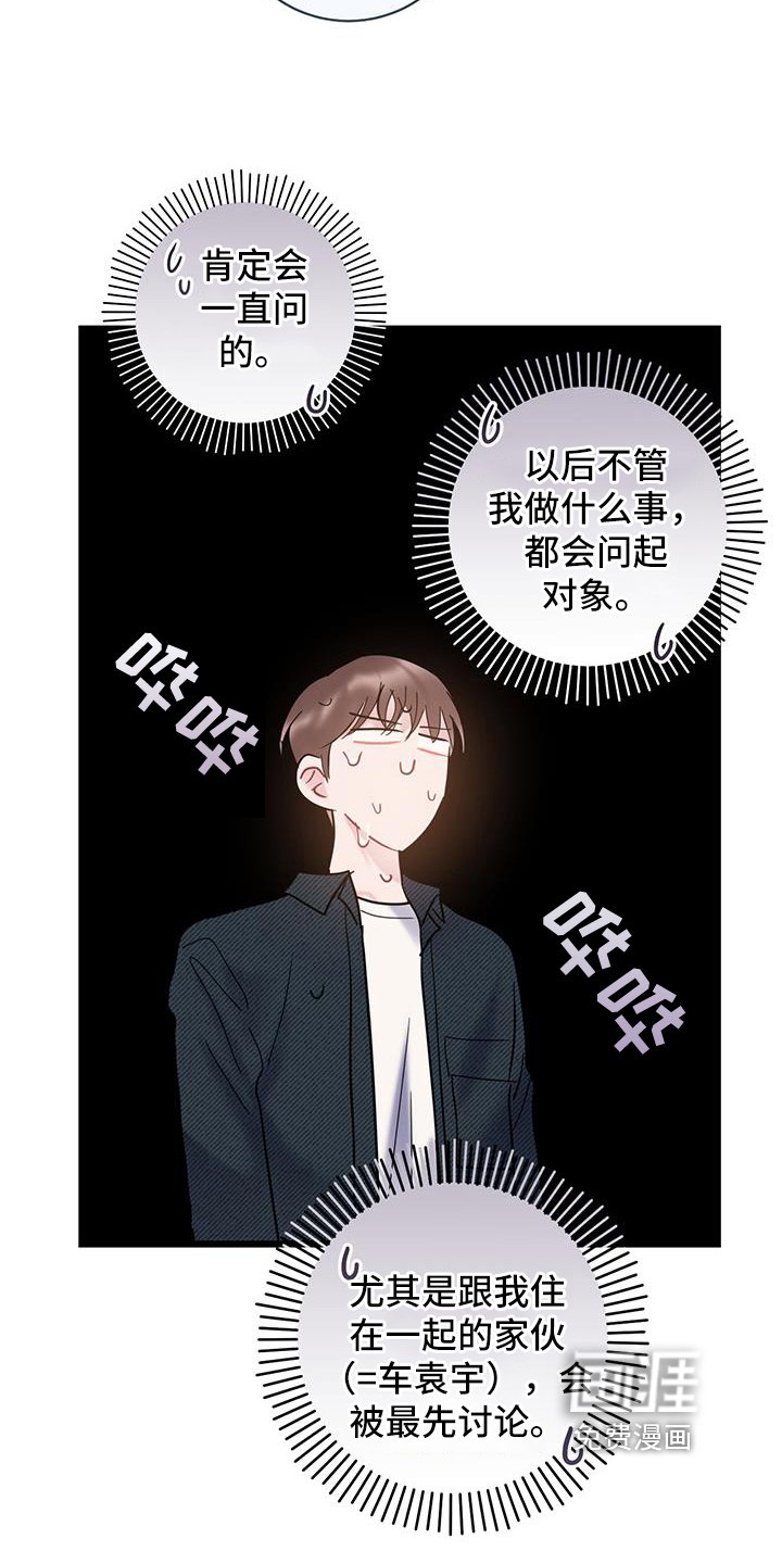 第83章：【第二季】看法