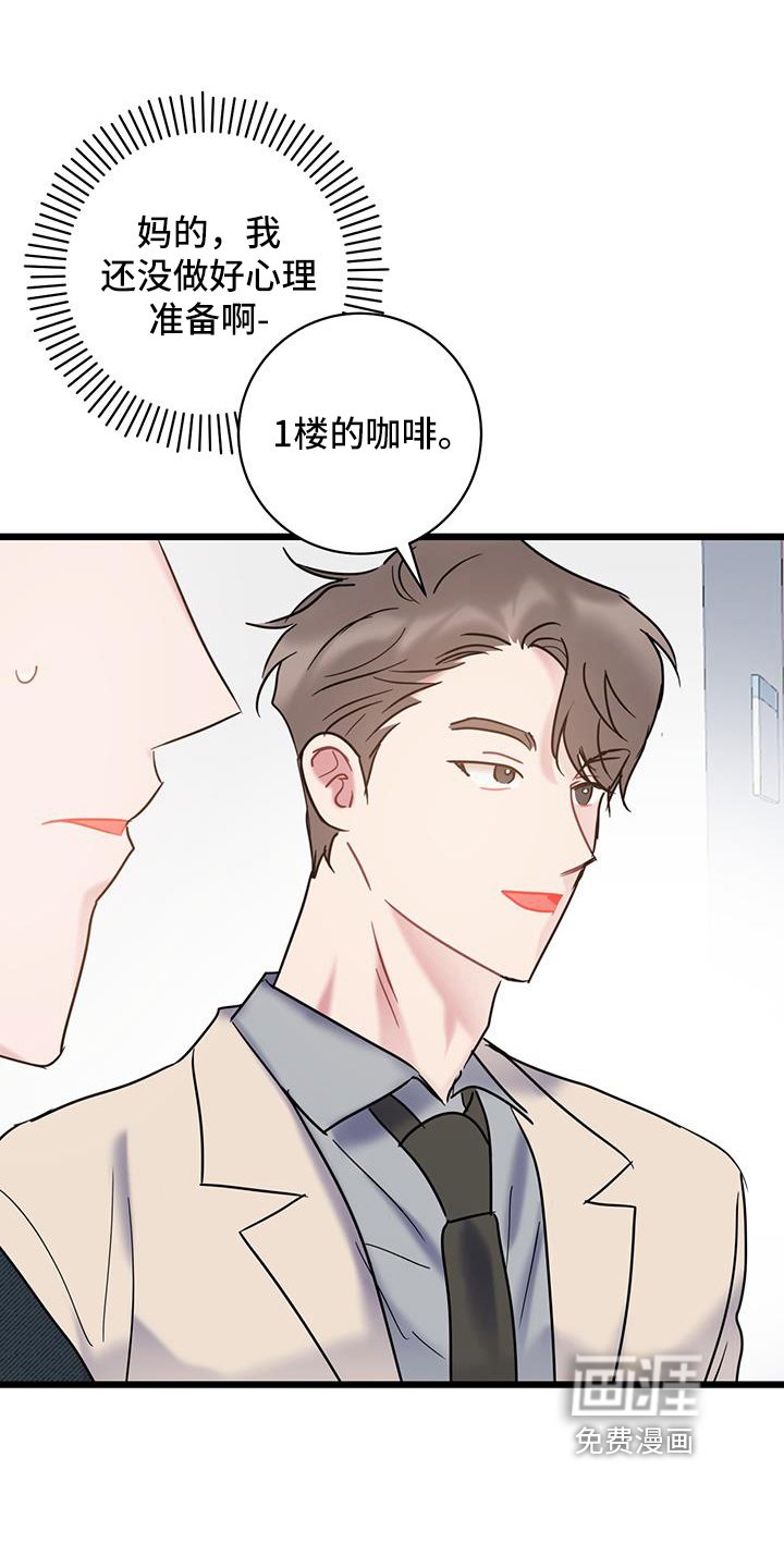 第83章：【第二季】看法