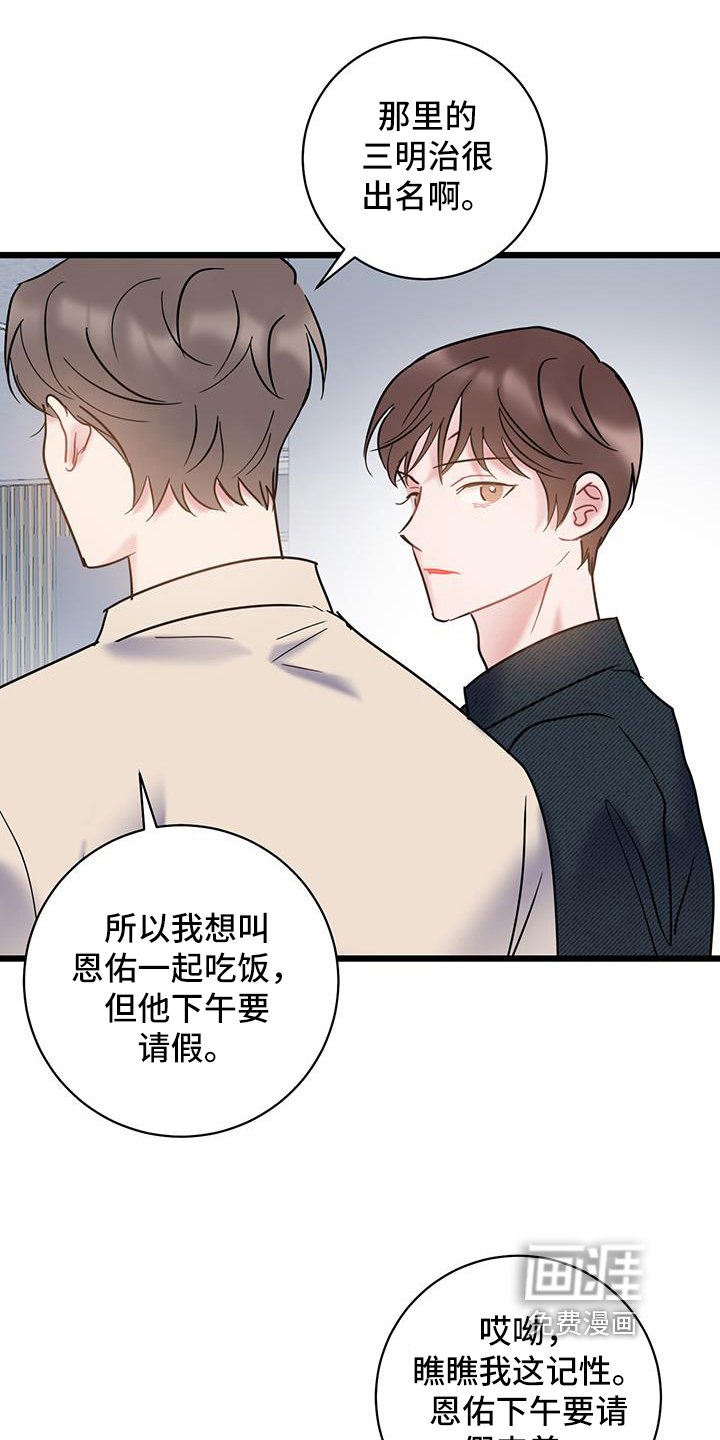 第83章：【第二季】看法