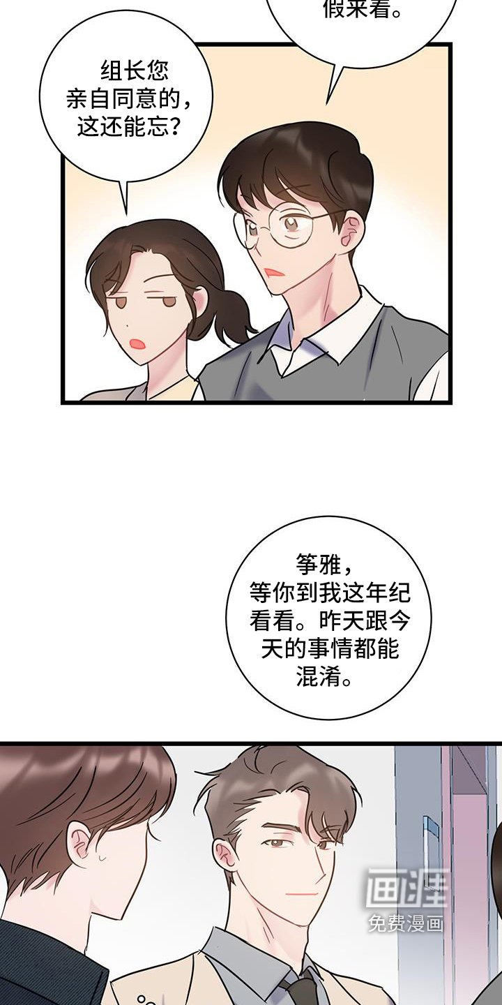 第83章：【第二季】看法