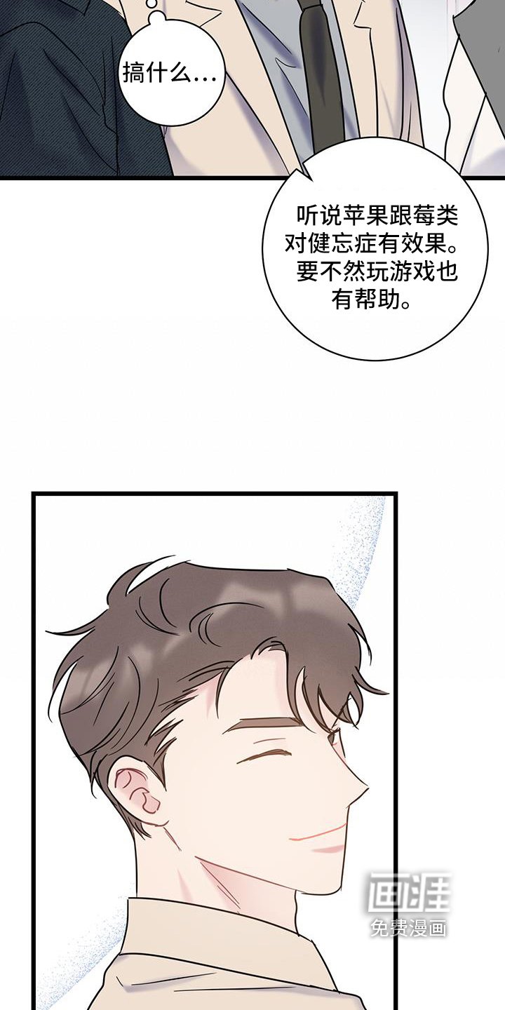 第83章：【第二季】看法