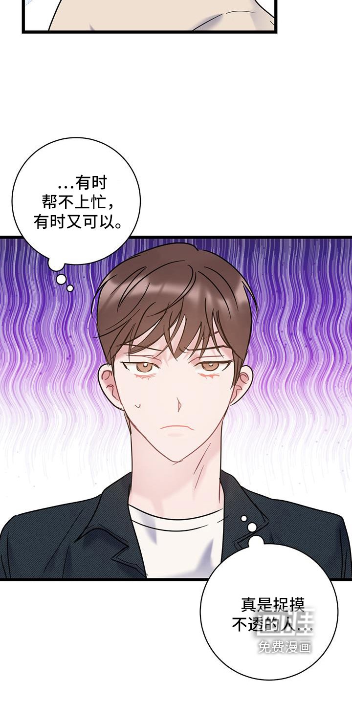 第83章：【第二季】看法