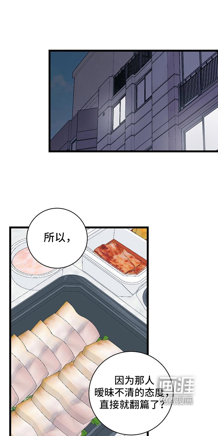 第83章：【第二季】看法