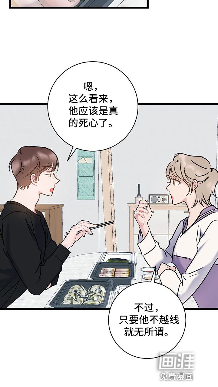 第83章：【第二季】看法