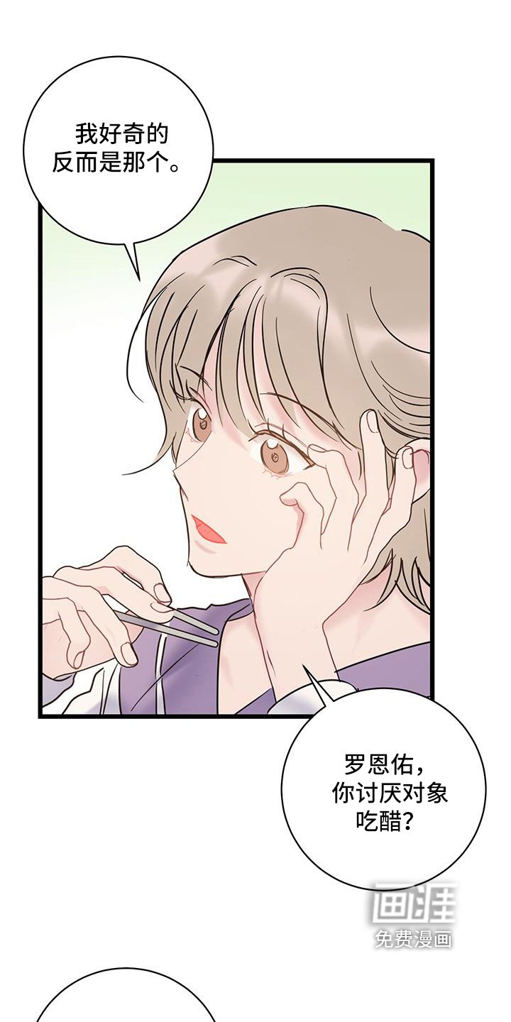 第83章：【第二季】看法