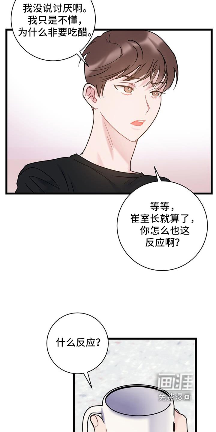 第83章：【第二季】看法
