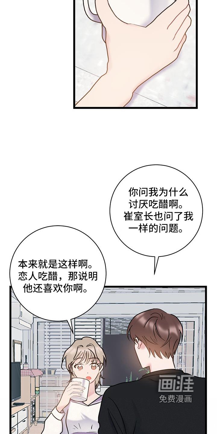 第83章：【第二季】看法