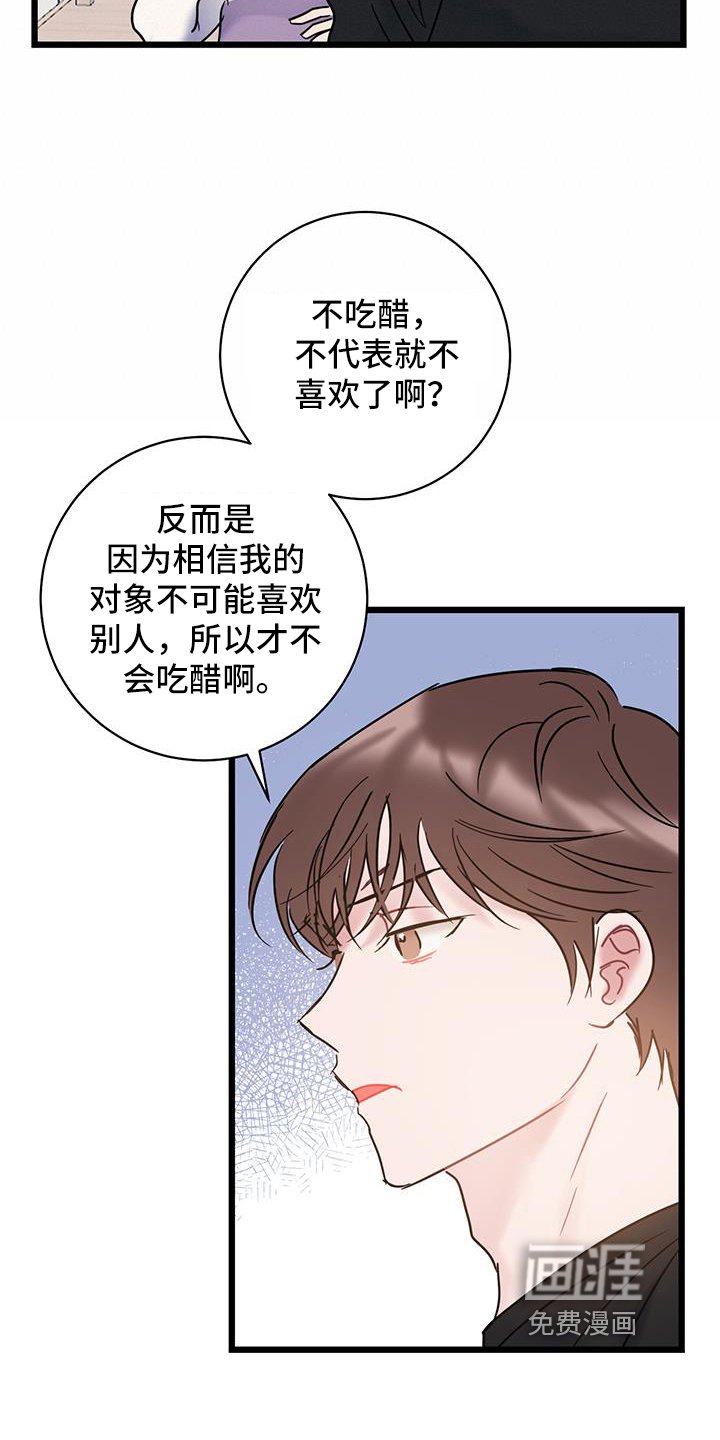 第83章：【第二季】看法