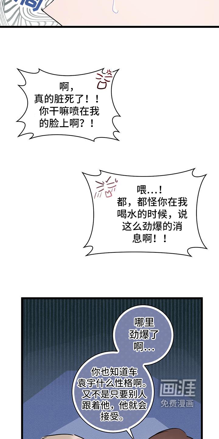 第83章：【第二季】看法