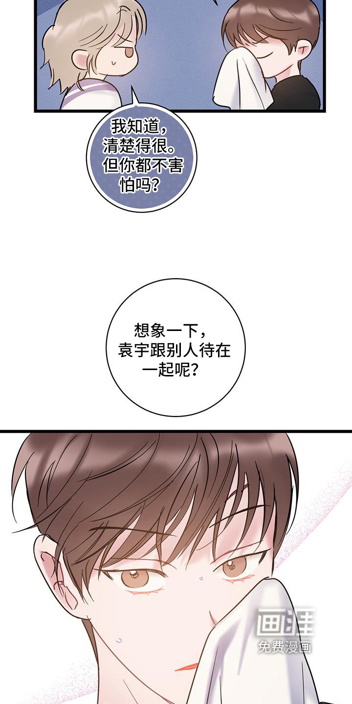 第83章：【第二季】看法