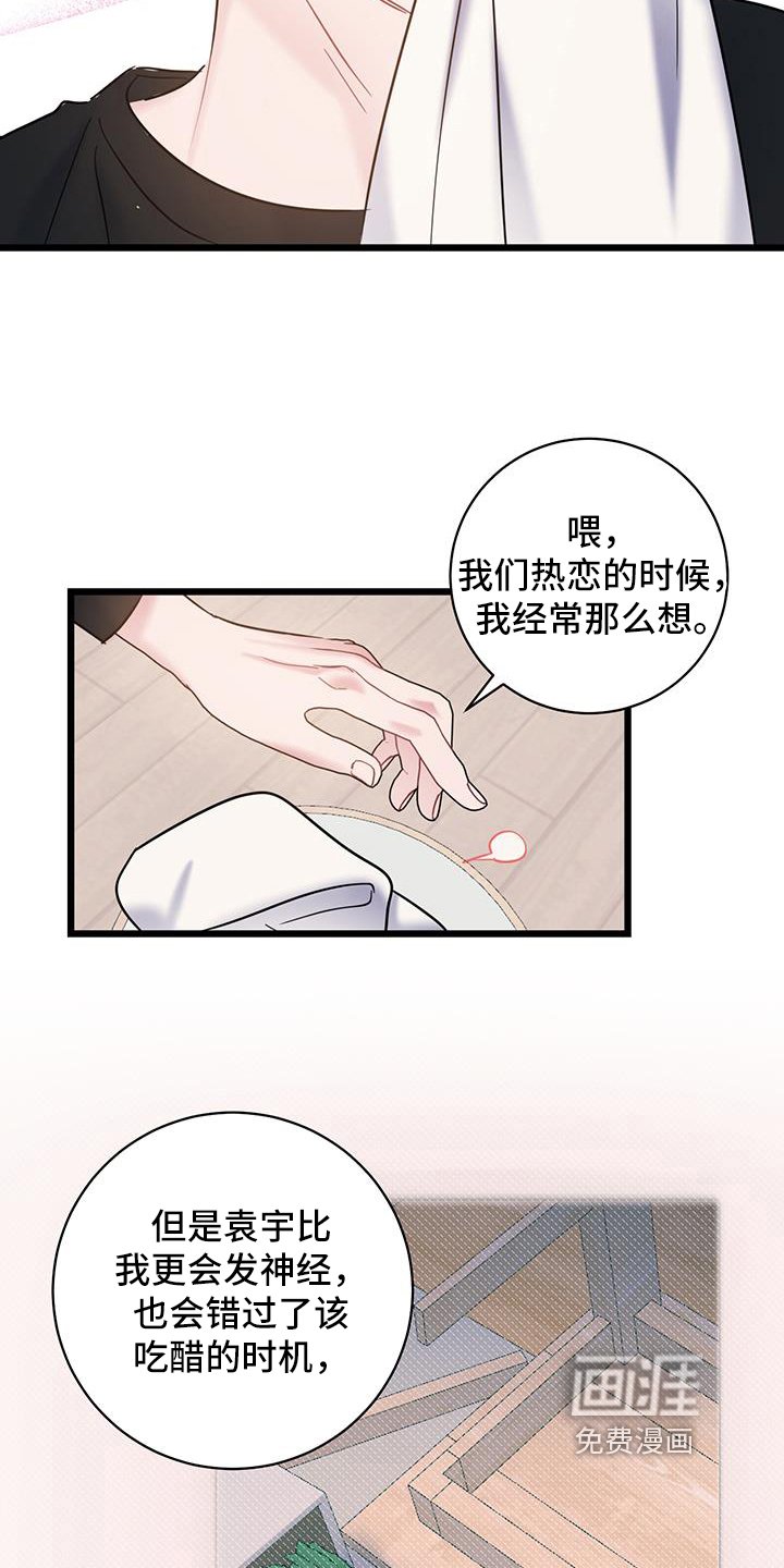 第83章：【第二季】看法