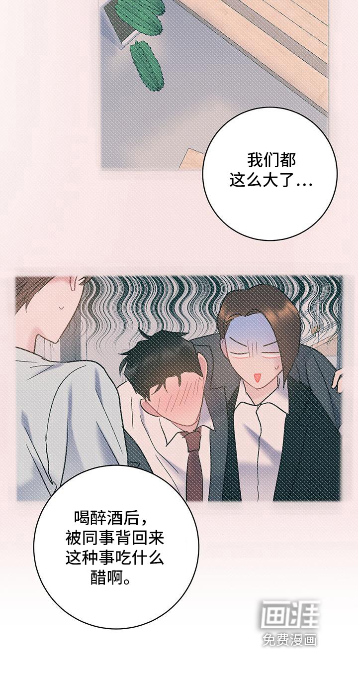 第83章：【第二季】看法